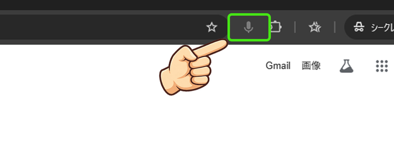 音声入力「Voice In」完全ガイド｜使い方から無料・有料の違いを解説　音声入力手順02