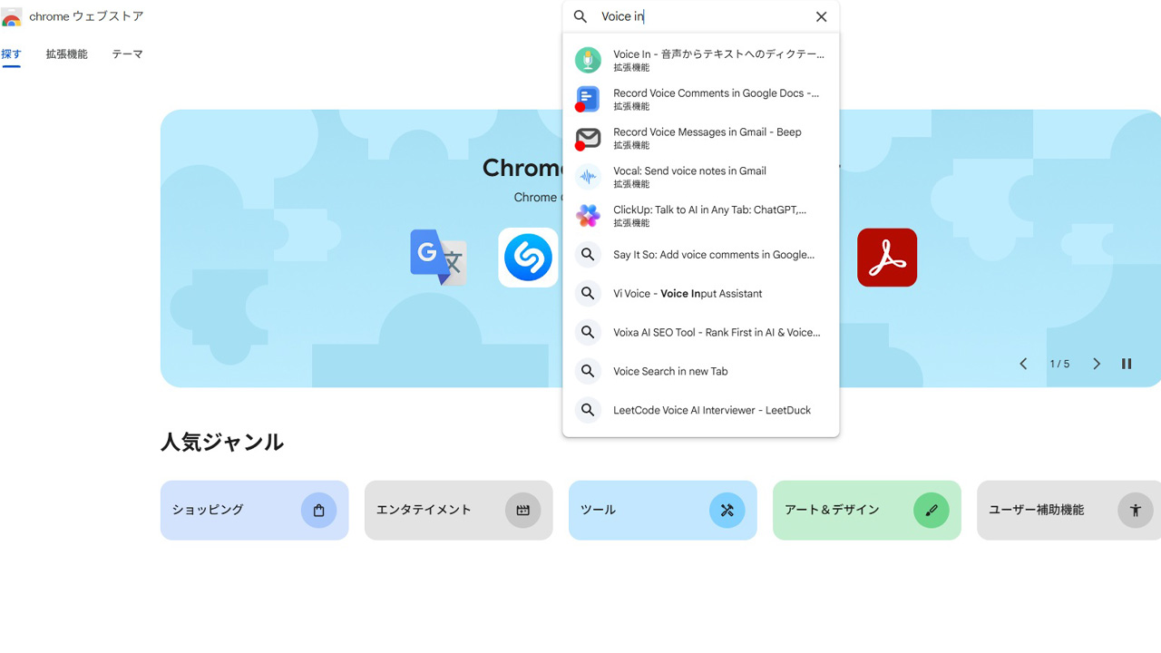 音声入力「Voice In」完全ガイド｜使い方から無料・有料の違いを解説　インストール手順02