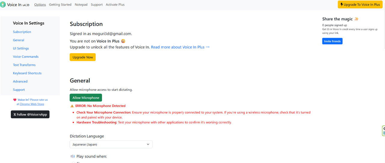 音声入力「Voice In」完全ガイド｜使い方から無料・有料の違いを解説　設定変更
