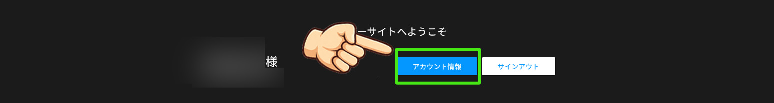 PowerDirectorの解約方法｜返金やサブスク・365・無料版まで完全ガイド　PC解約手順02