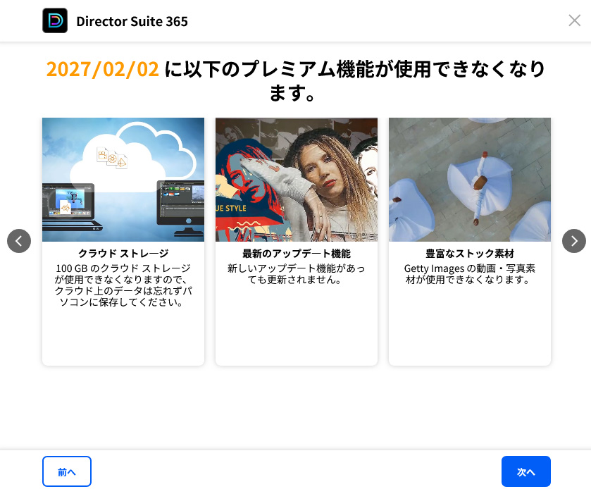 PowerDirectorの解約方法｜返金やサブスク・365・無料版まで完全ガイド　PC解約手順07