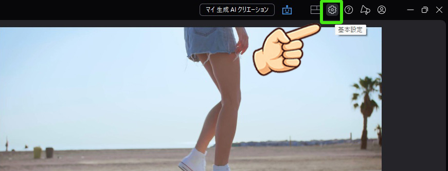 PowerDirectorの保存・書き出し/出力を徹底解説｜失敗しない動画保存ガイド　PowerDirectorの自動保存・バックアップについて