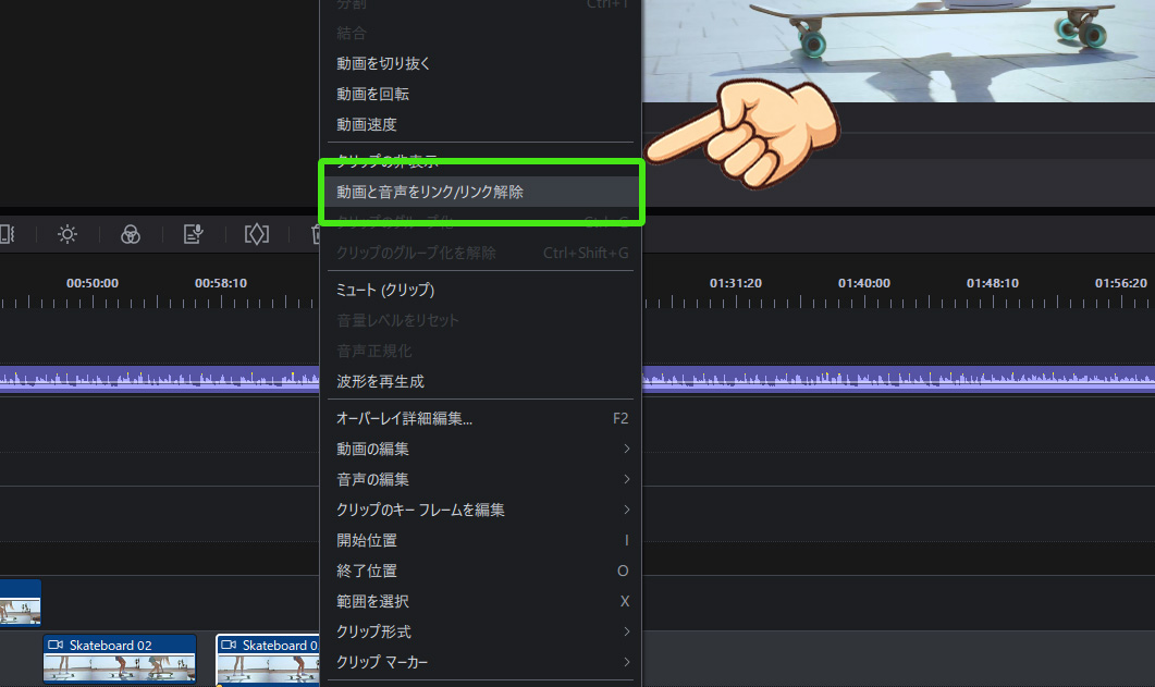 PowerDirectorで音声抽出・編集する方法｜動画から音だけ取り出して書き出す！リンク解除