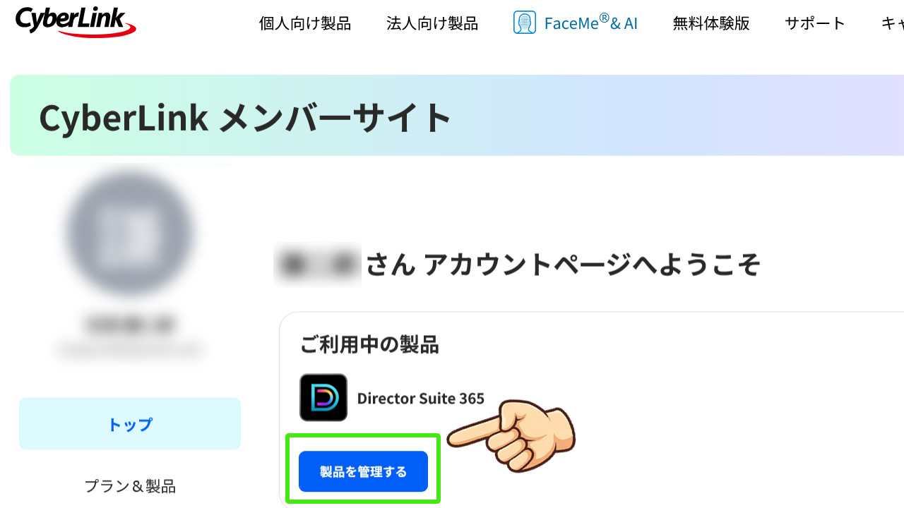 PowerDirectorは何台までインストールできる？複数台で使うポイント＆ライセンス制限を解説　アクティブ化手順01