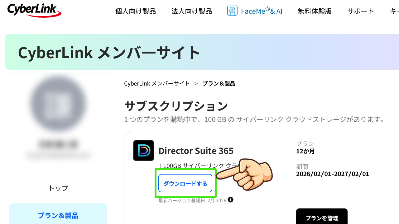 PowerDirectorは何台までインストールできる？複数台で使うポイント＆ライセンス制限を解説　アクティブ化手順02