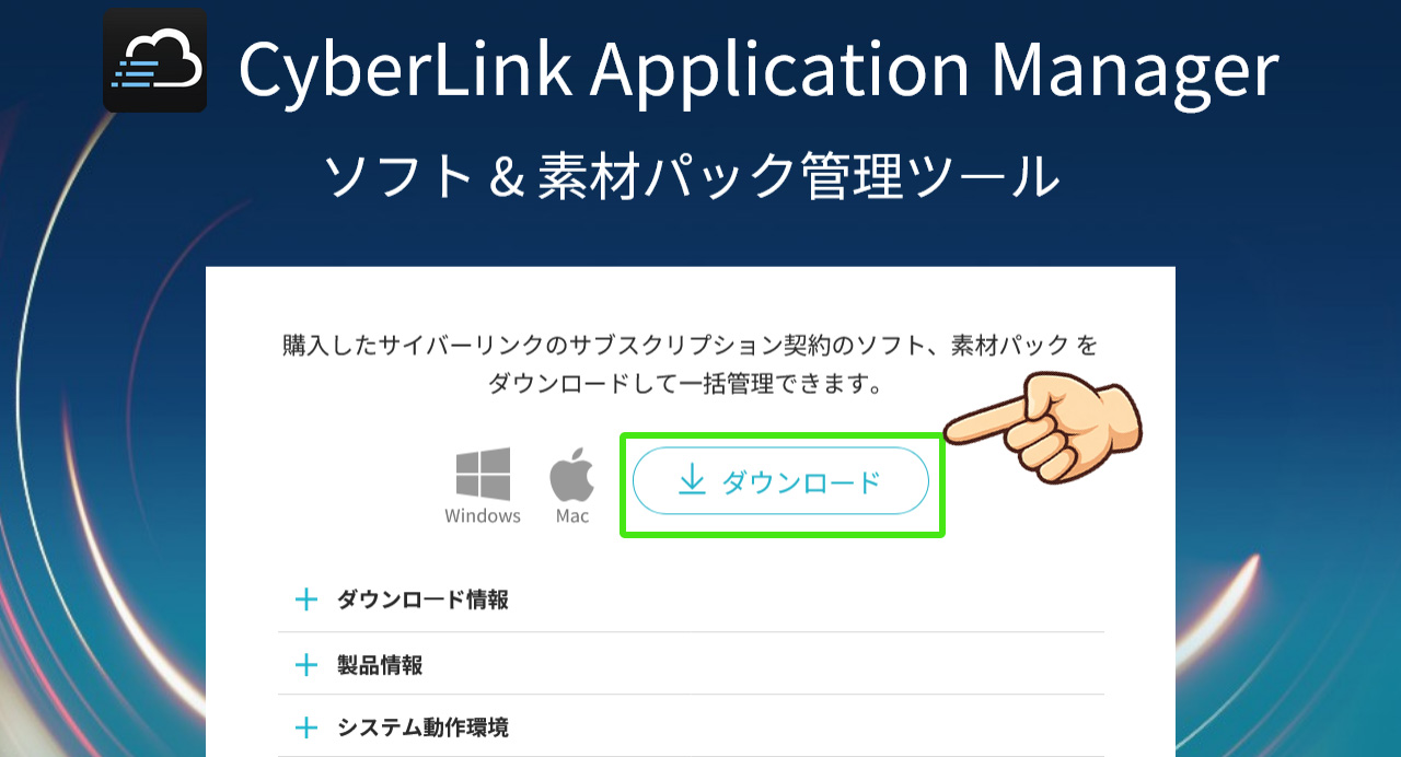 PowerDirectorは何台までインストールできる？複数台で使うポイント＆ライセンス制限を解説　アクティブ化手順03