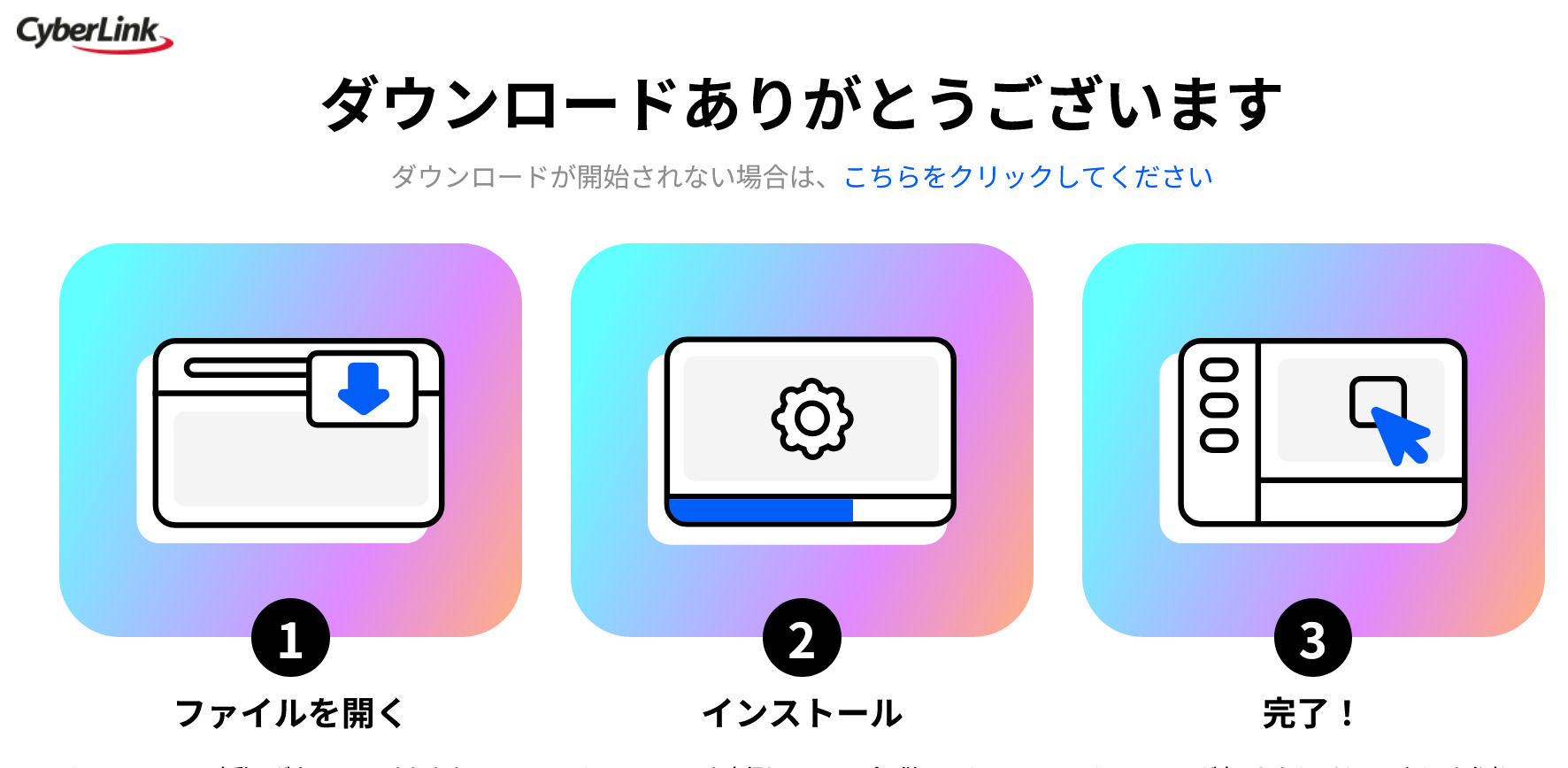 PowerDirectorは何台までインストールできる？複数台で使うポイント＆ライセンス制限を解説　アクティブ化手順03-2