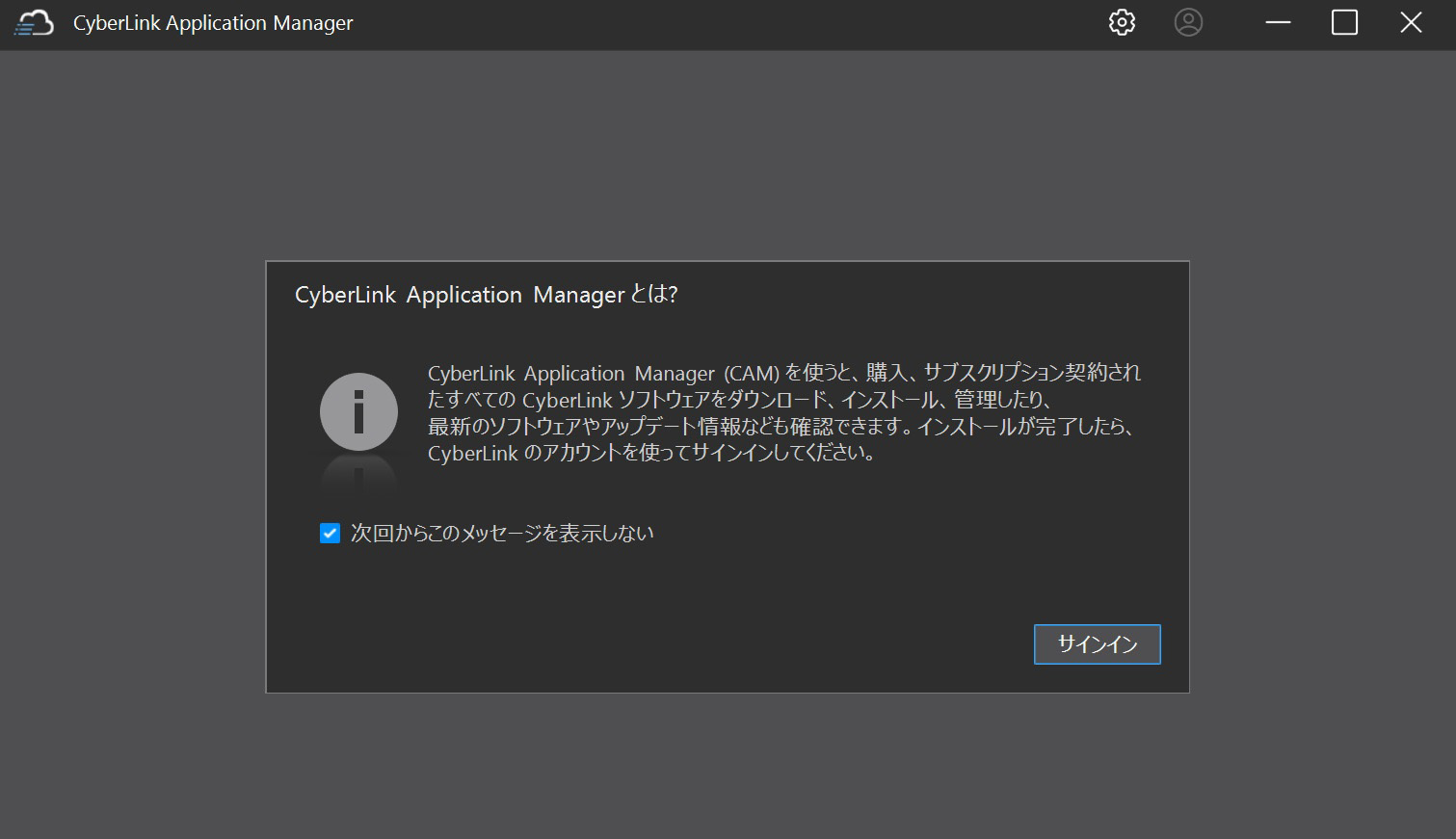 PowerDirectorは何台までインストールできる？複数台で使うポイント＆ライセンス制限を解説　アクティブ化手順04