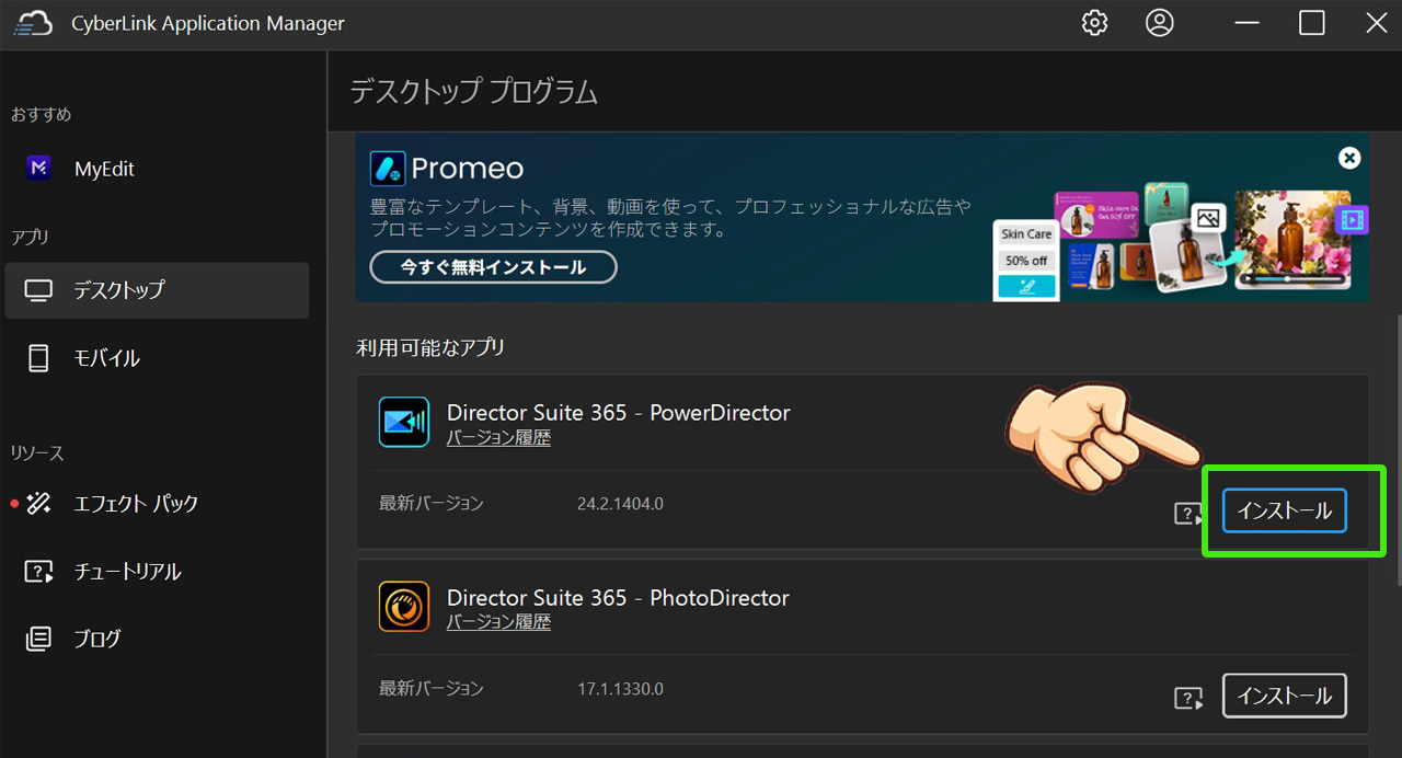 PowerDirectorは何台までインストールできる？複数台で使うポイント＆ライセンス制限を解説　アクティブ化手順06
