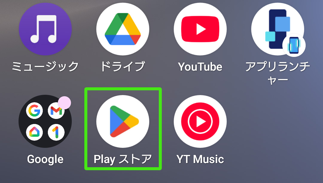 PowerDirectorの解約方法｜返金やサブスク・365・無料版まで完全ガイド　スマホアプリ版解約手順01