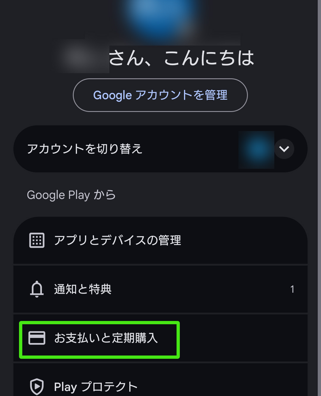 PowerDirectorの解約方法｜返金やサブスク・365・無料版まで完全ガイド　スマホアプリ版解約手順02