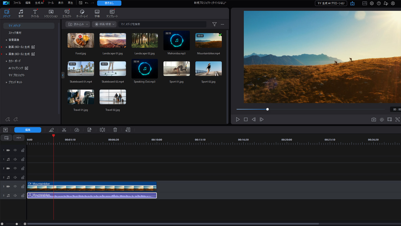 PowerDirectorに危険性はないの？PC版・アプリ版の安全性と評判を徹底解説PowerDirectorとは？