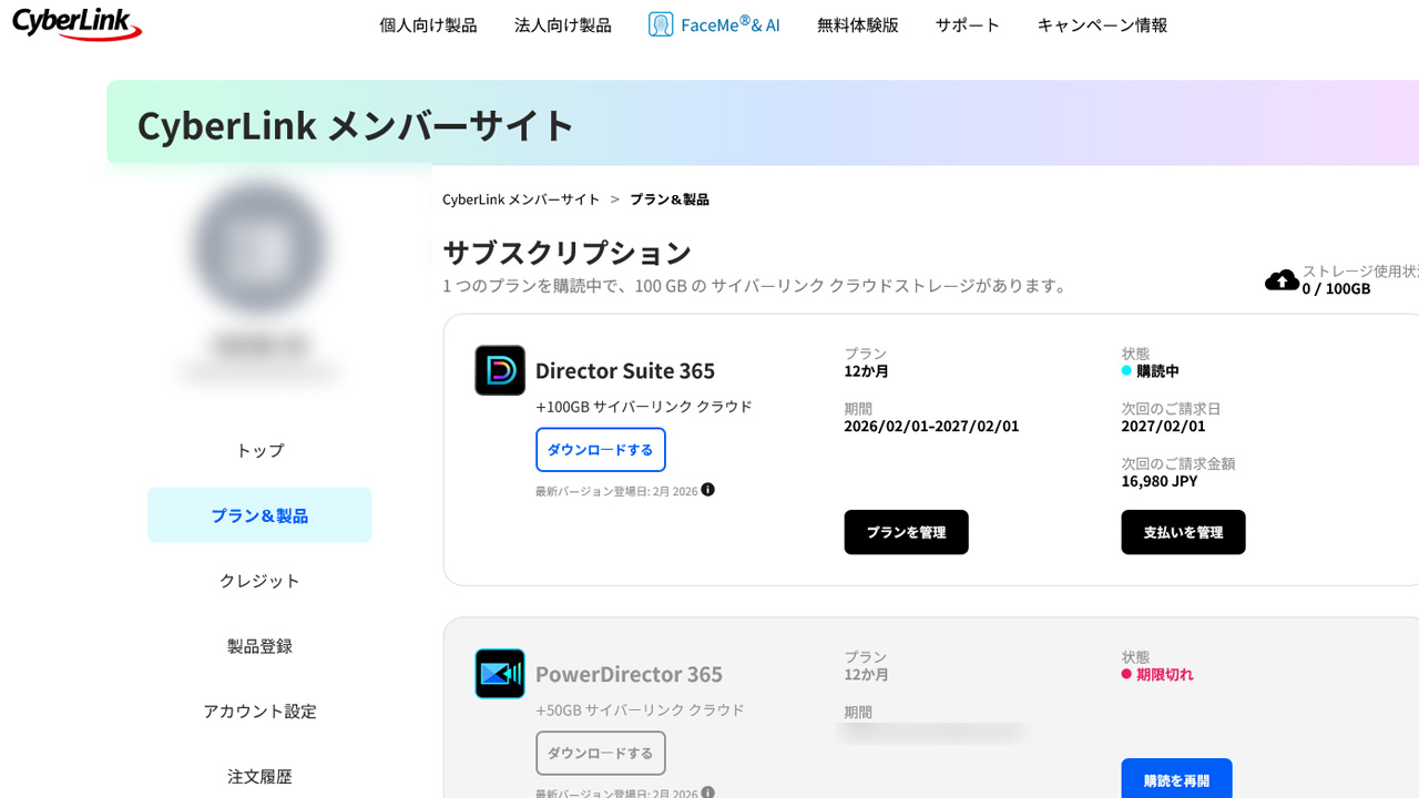 PowerDirectorに危険性はないの？PC版・アプリ版の安全性と評判を徹底解説　安心納得してPowerDirectorに課金するために