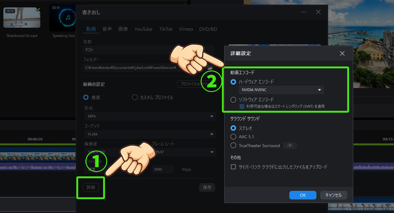 PowerDirectorが重い・固まるときの改善策13選｜原因と最適化の習慣について　⑩ 「動画エンコード」でハードウェアエンコードを有効にする