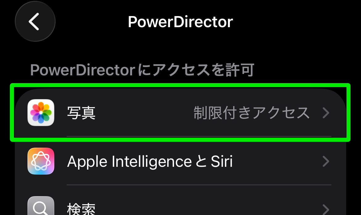 PowerDirector スマホ版(iPhone＆Android)ってどう？基本的な使い方や注意点を紹介　プロジェクト作成02