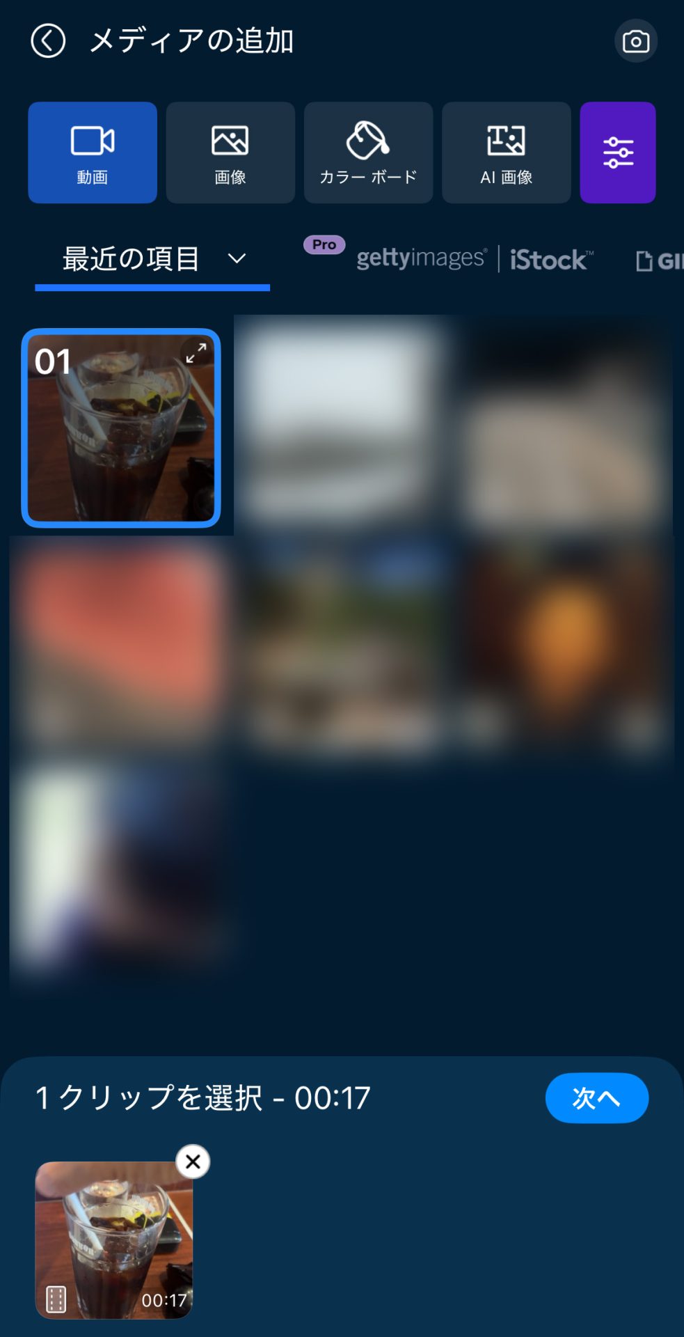 PowerDirector スマホ版(iPhone＆Android)ってどう？基本的な使い方や注意点を紹介　プロジェクト作成03