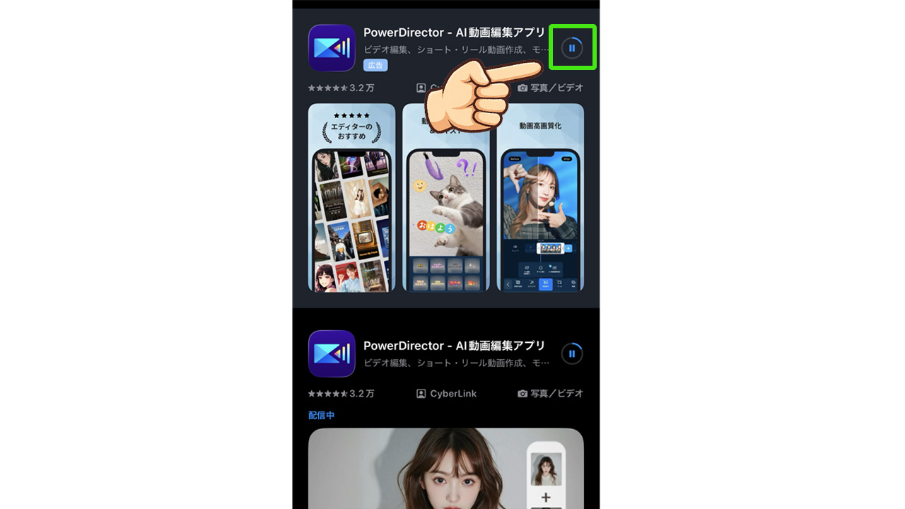 PowerDirectorに危険性はないの？PC版・アプリ版の安全性と評判を徹底解説　インストール手順01