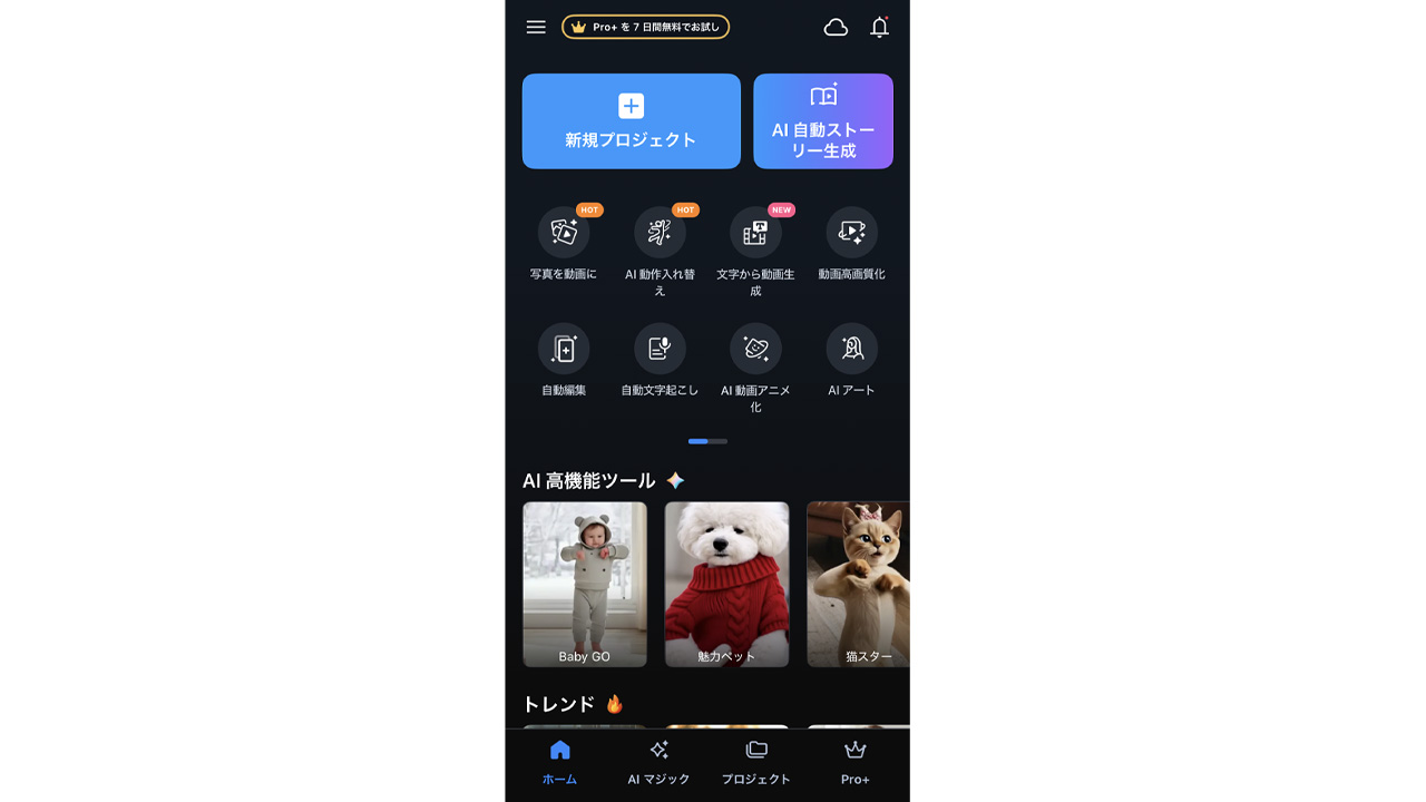 PowerDirectorに危険性はないの？PC版・アプリ版の安全性と評判を徹底解説　インストール手順05