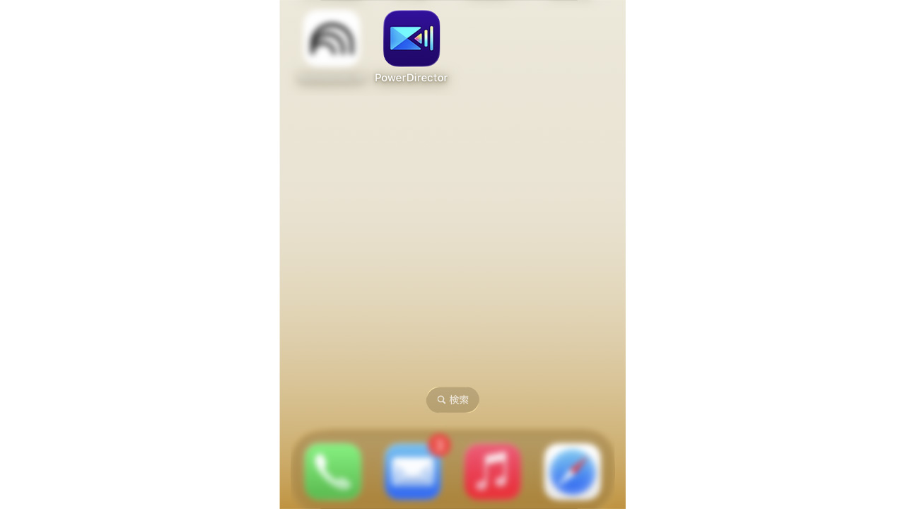 PowerDirectorに危険性はないの？PC版・アプリ版の安全性と評判を徹底解説　インストール手順06