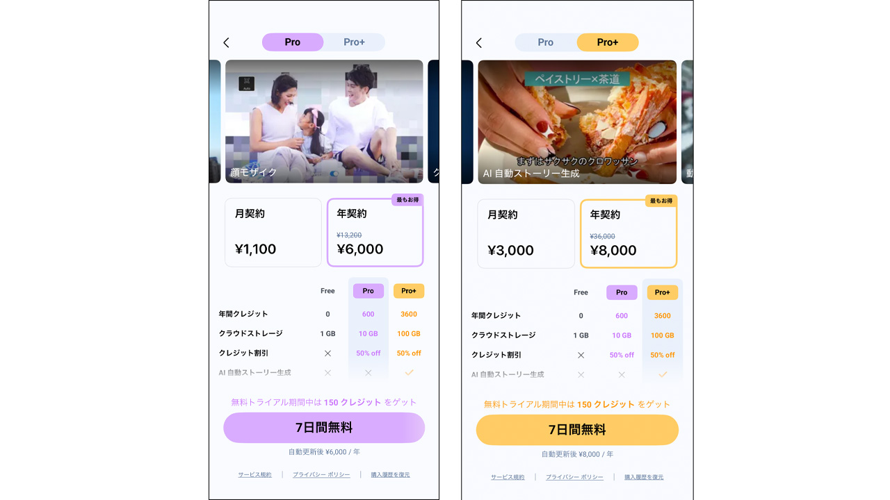 PowerDirectorに危険性はないの？PC版・アプリ版の安全性と評判を徹底解説　インストール手順04