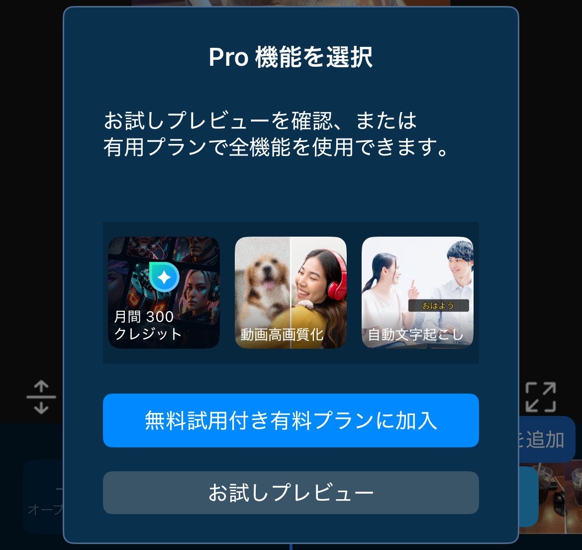 PowerDirector スマホ版(iPhone＆Android)ってどう？基本的な使い方や注意点を紹介　便利に使うテクニック