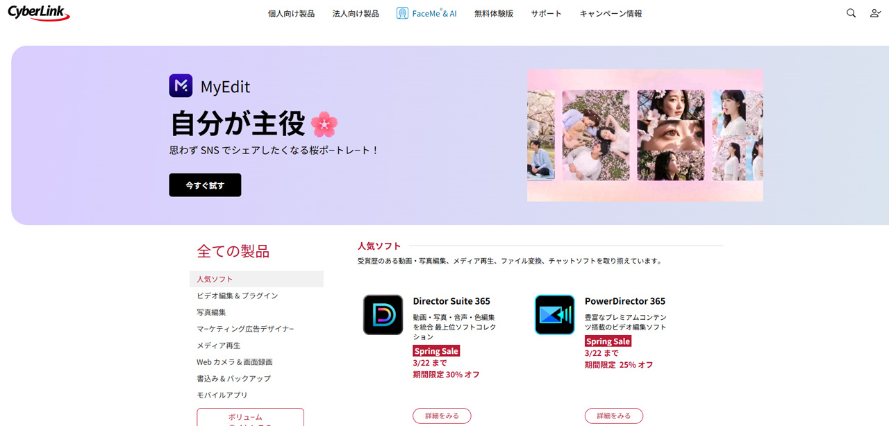 CyberLink Media Suiteは本当に必要？動画・画像編集パックが向いている人・向かない人　CyberLink Media Suiteは本当に必要？