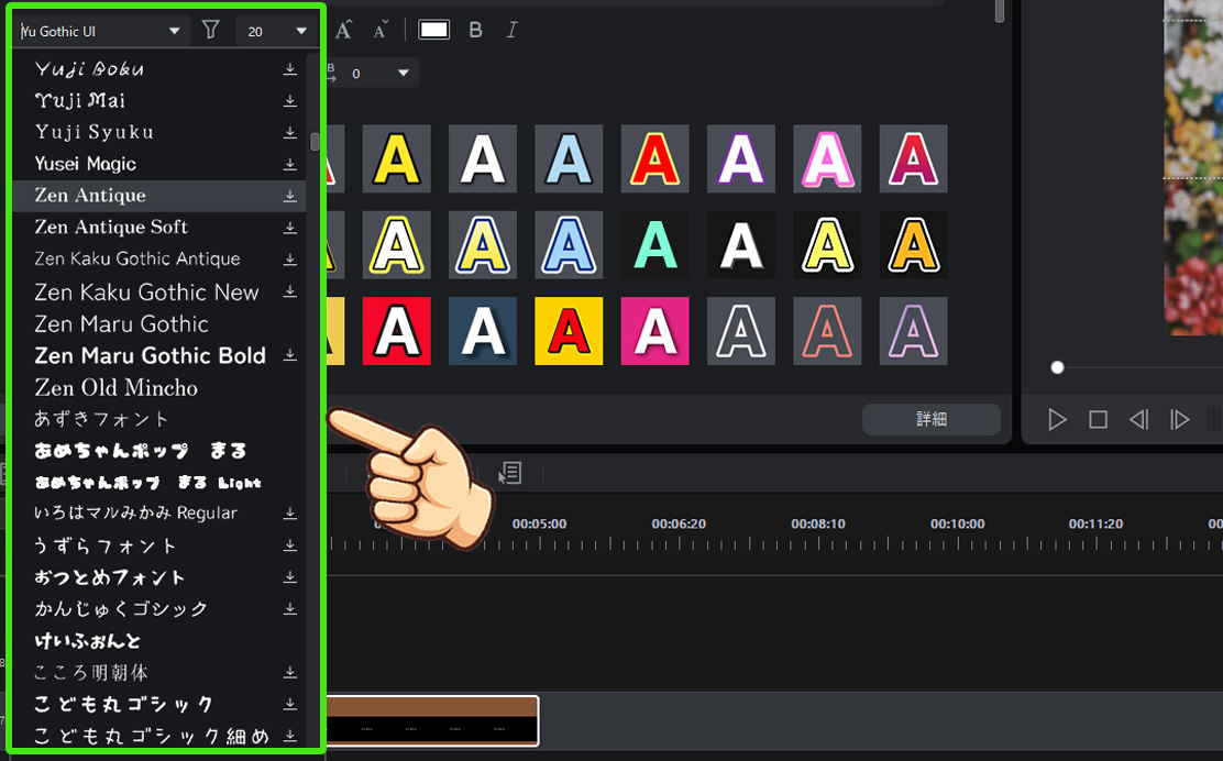 PowerDirectorにフォントを追加する方法｜反映されない時の対処法も解説01