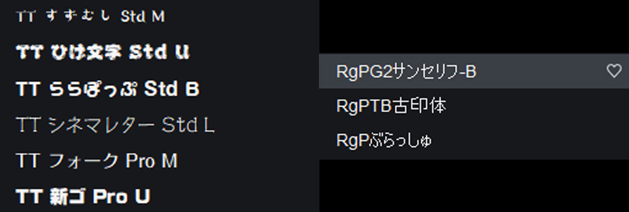 PowerDirectorにフォントを追加する方法｜反映されない時の対処法も解説　PowerDirectorを再起動し、インストールされているか確認