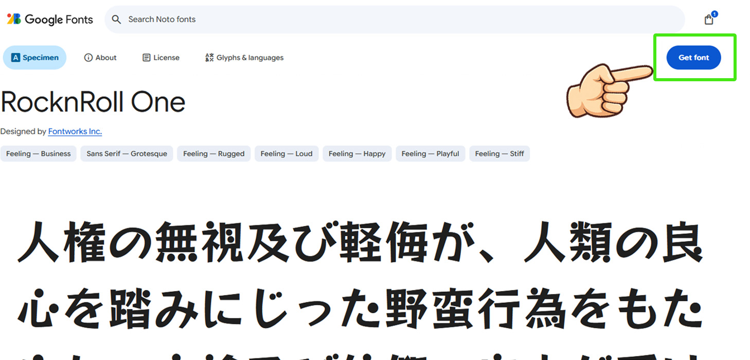 PowerDirectorにフォントを追加する方法｜反映されない時の対処法も解説　使いたいフォントファイルをダウンロード