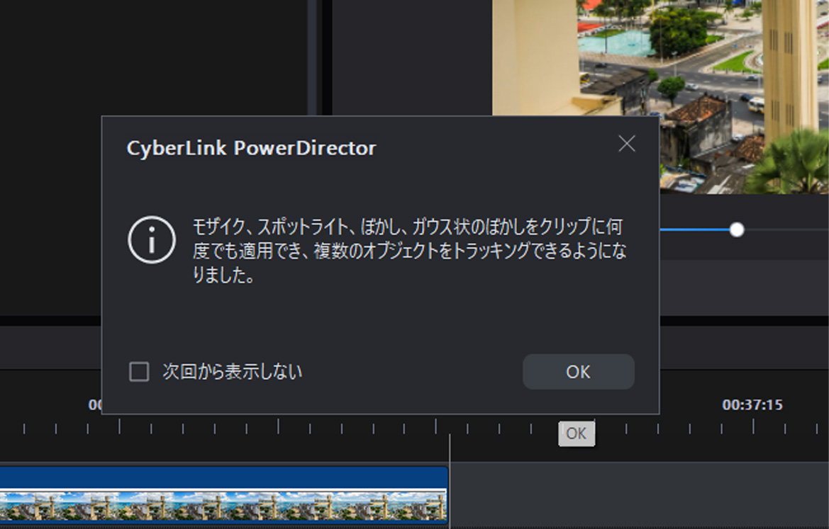 PowerDirectorでぼかし・モザイクをかける方法｜プライバシー保護・追従処理を紹介　複数箇所に同時にぼかしを入れる