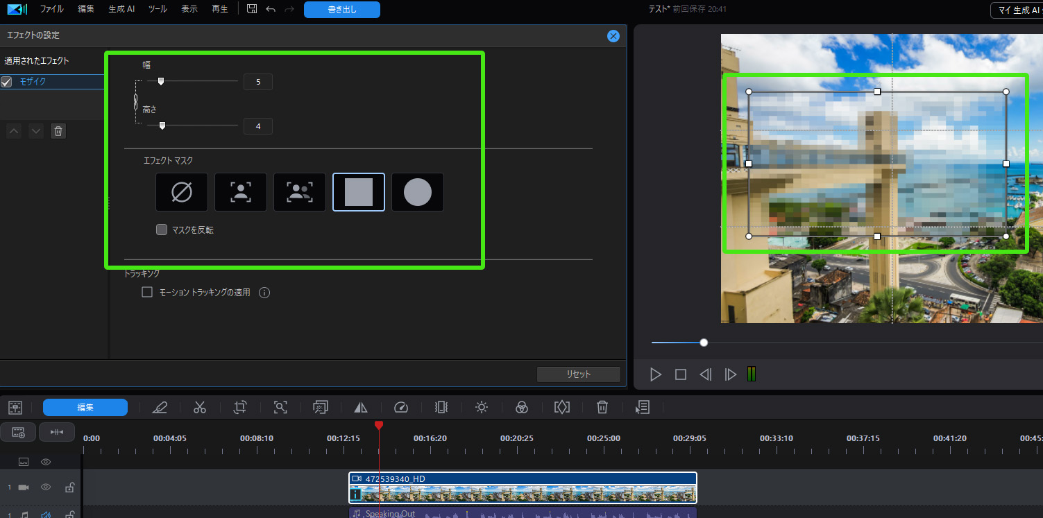 PowerDirectorでぼかし・モザイクをかける方法｜プライバシー保護・追従処理を紹介　