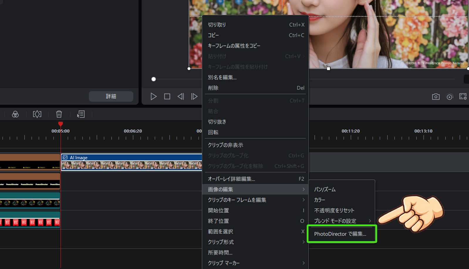 PowerDirectorで画像編集｜タイムライン上でテキスト挿入やカラー補正をする方法　「PowerDirector」と「PhotoDirector」の連携の流れ