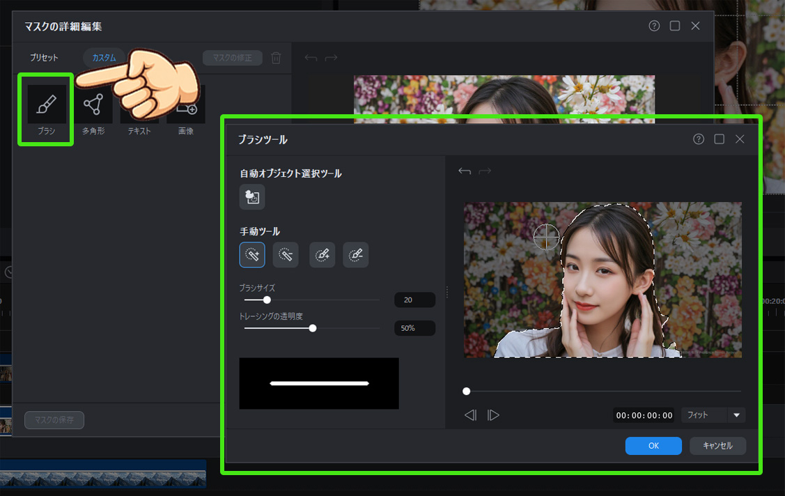 PowerDirectorでマスク機能について｜背景を切り抜く（隠す）方法　画像のマスク切り抜きもできる