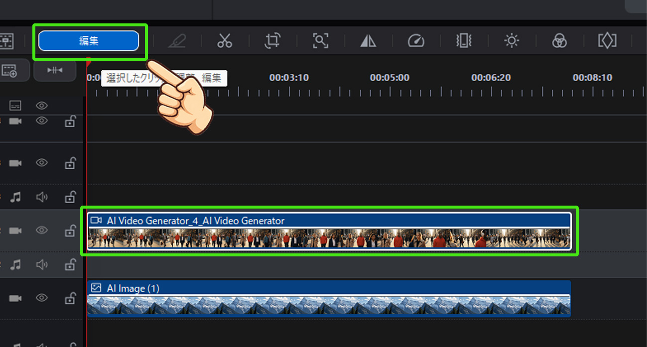 PowerDirectorでマスク機能について｜背景を切り抜く（隠す）方法 上に配置している動画をダブルクリック、又は「編集」をクリック