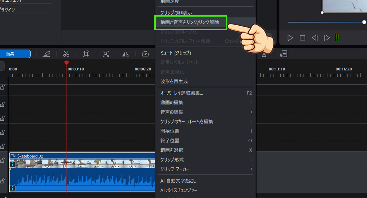 PowerDirectorで動画を逆再生させる方法｜PC版・スマホ版のやり方を解説　逆再生すると音声も逆になるのですか？