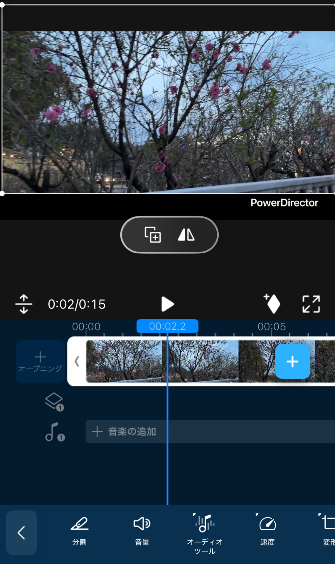 PowerDirectorで動画を逆再生させる方法｜PC版・スマホ版のやり方を解説　動画クリップを選択