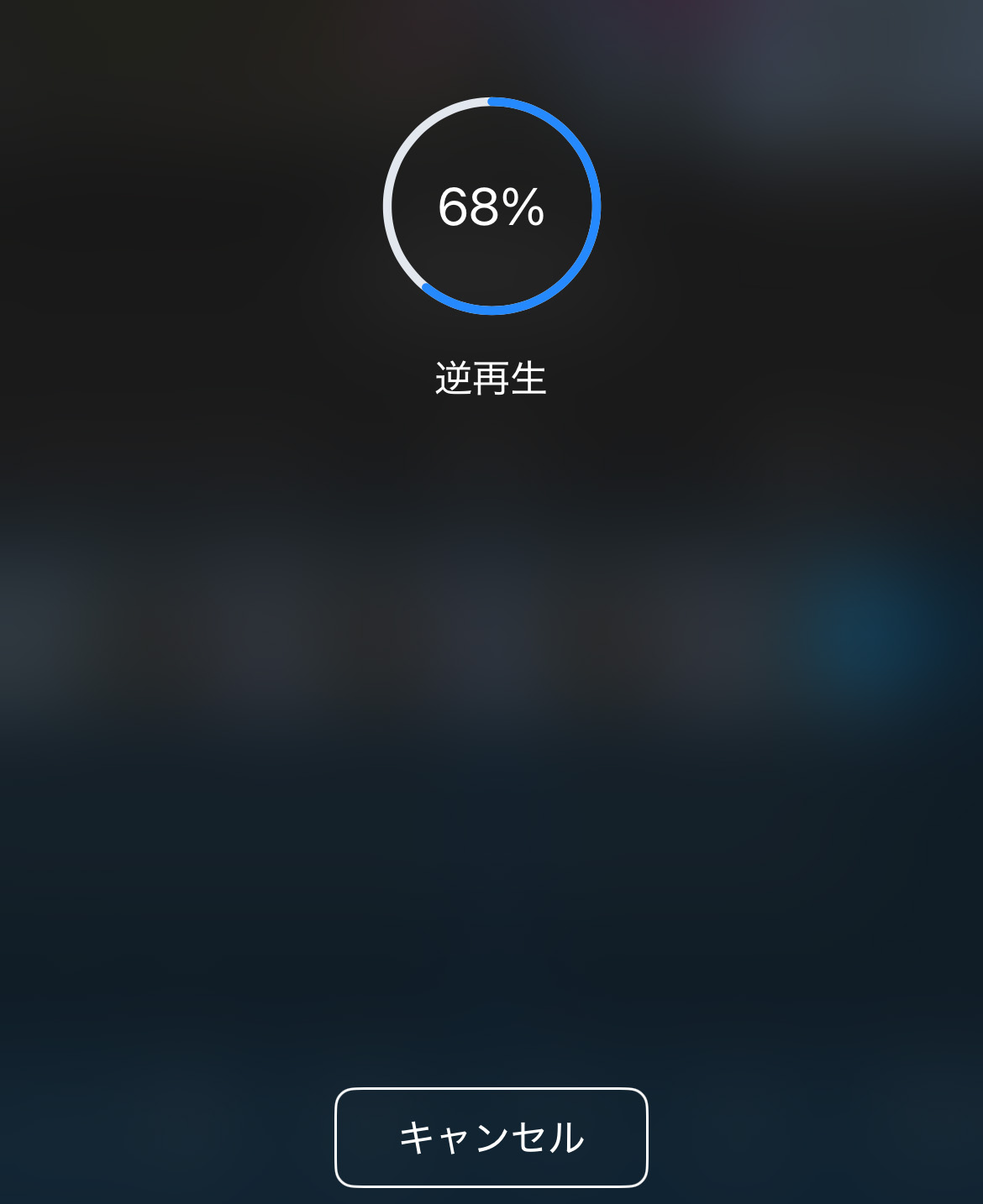 PowerDirectorで動画を逆再生させる方法｜PC版・スマホ版のやり方を解説　数秒待つ
