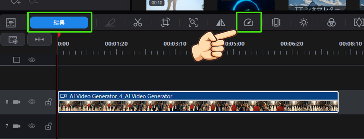 PowerDirector再生速度ガイド｜倍速・スローモーションも自由自在！動画クリップを選択し、速度変更アイコンをクリック