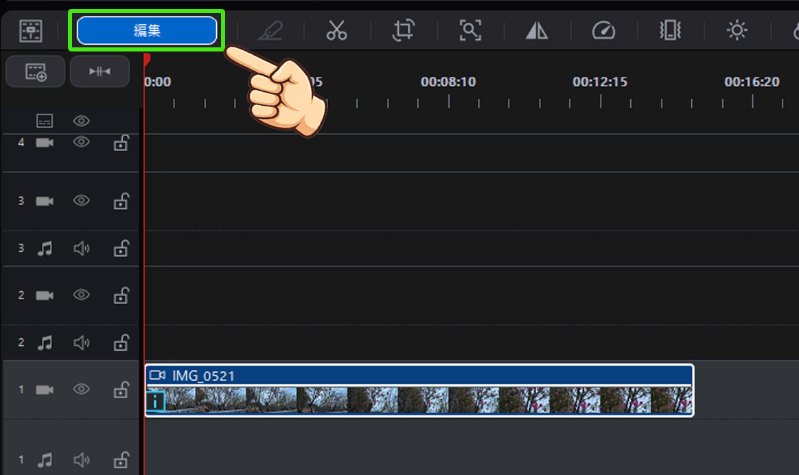 PowerDirector手ぶれ補正｜動画の揺れを滑らかに安定させよう！動画クリップを選択し、編集をクリック