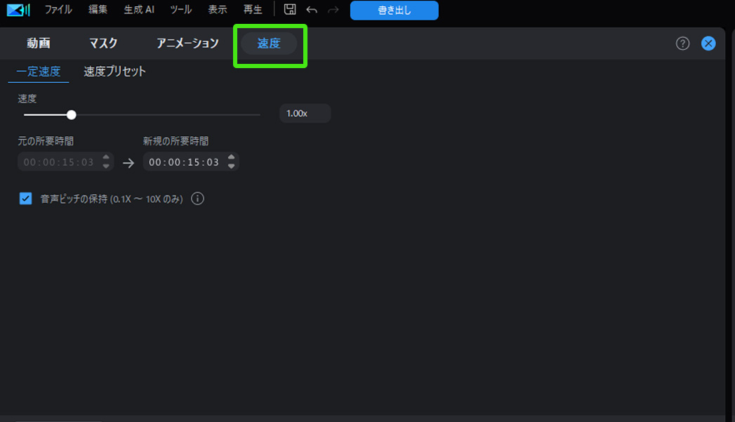 PowerDirector手ぶれ補正｜動画の揺れを滑らかに安定させよう！スローモーションと組み合わせる