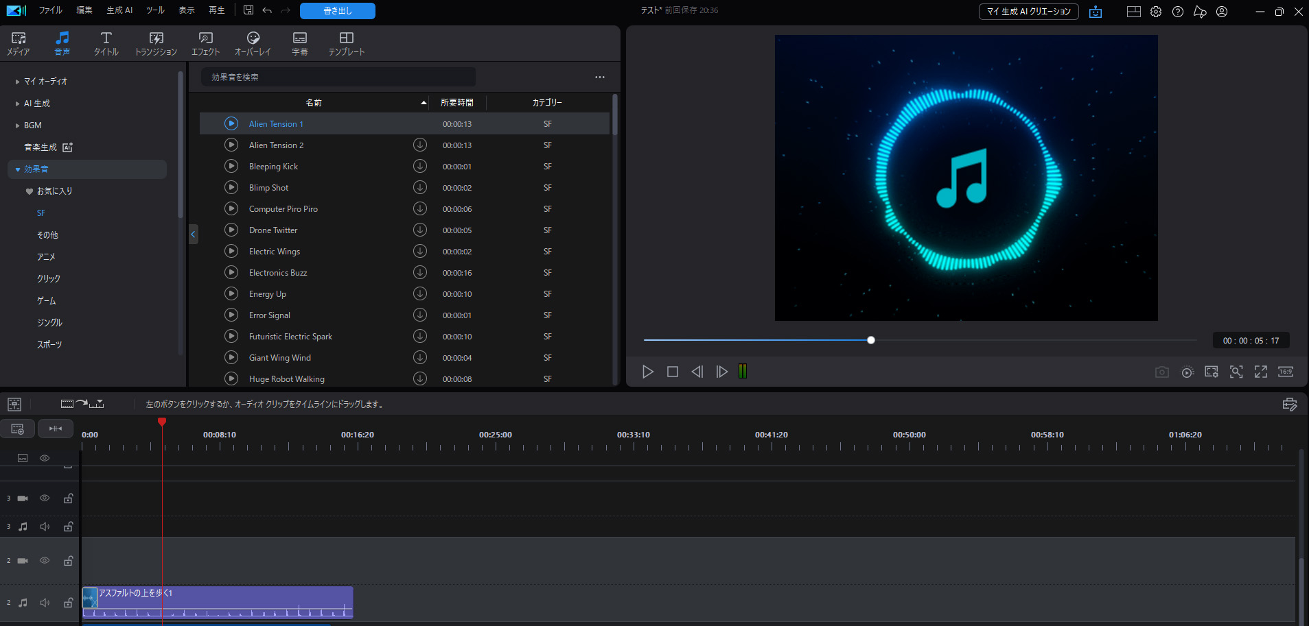 PowerDirectorで効果音を入れる方法とおすすめ素材サイト｜動画を一気にレベルアップ！ PowerDirectorで効果音を使うメリット