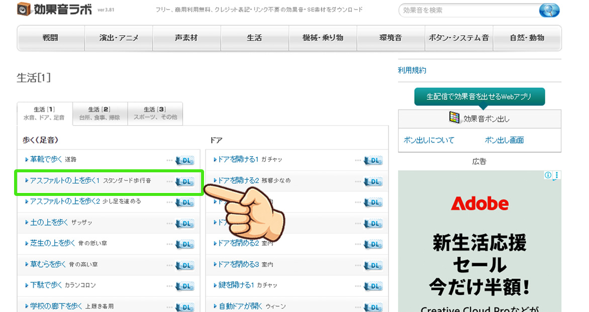 PowerDirectorで効果音を入れる方法とおすすめ素材サイト｜動画を一気にレベルアップ！ 効果音ファイルをダウンロード