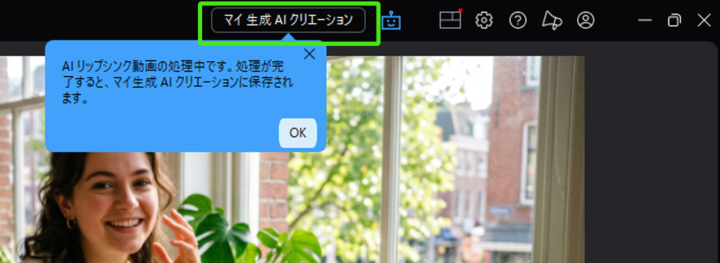 AIリップシンクの手順03